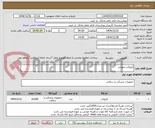 تصویر کوچک آگهی آنژیوکت صورتی