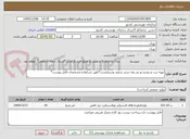 تصویر کوچک آگهی تهیه درب و پنجره یو پی وی سی سفید وسیتابست*طبق شرایط و مشخصات فایل پیوست*