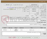 تصویر کوچک آگهی زون سلکتور و آمپلی فایر و کابل مطابق مشخصات پیوست