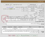 تصویر کوچک آگهی ابزار دندانپزشکی مطابق با مشخصات فنی شرح لیست پیوست