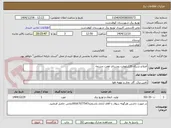 تصویر کوچک آگهی اصلاح شبکه 20کیلوولت روستای هفت چشمه