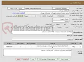 تصویر کوچک آگهی دیوارکشی بخشداری سرداران با کلیه مسالح و دستمزد