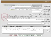 تصویر کوچک آگهی اجرای اسکلت سوله انبار 