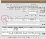 تصویر کوچک آگهی عدد هارد سرور  طبق مشخصات پیوست