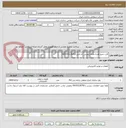 تصویر کوچک آگهی کارت منبع تغذیه مارک زیمنس  کد فنی 6ES5955-3LF12