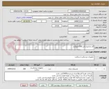 تصویر کوچک آگهی گاز دندانپزشکی 200 کیلوگرم