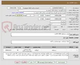 تصویر کوچک آگهی روغن سیلیکون 1300 40عدد