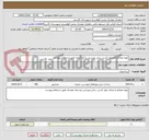 تصویر کوچک آگهی تهیه مصالح و و دیوار کشی سالن ورزشی با آجر لفتون طبق استعلام پیوست