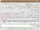 تصویر کوچک آگهی حفاری آسفالت با تیغه 23 سانت با عمق 60 سانتی متر با دستگاه شیار زن مدارک پیوست (100 درصد تهاتر با زمین )09133435733