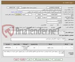 تصویر کوچک آگهی های پراشر دیافراگمی 1/2 صفحه بزرگ 10 بار  ....2 عدد