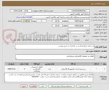تصویر کوچک آگهی برد اصلی تابلو فرمان و برد کارکدک به شرح پیوست