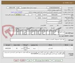 تصویر کوچک آگهی خرید کاغذ A4
