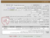 تصویر کوچک آگهی مرمت جداول معابر سواره رو کامیاب،عبادی،خواجه ربیع،طبرسی،مسلم،رسالت (استقبال از بهار) منطقه 3