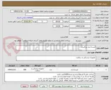تصویر کوچک آگهی کیسه ادرار بزرگسال