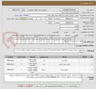 تصویر کوچک آگهی قطعات جهت مخابرات دانشگاه