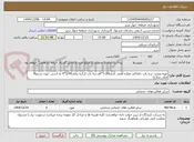 تصویر کوچک آگهی تهیه ونصب سه باب جاماکی مغازه آهنی اندازه3.20*4و سه باب کرکره برقی3/40*4 به آدرس حوزه بسیج8 امام رضا(ع)