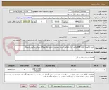تصویر کوچک آگهی خرید (4عدد) خازن GCB واحد گازی مطابق اسناد پیوست و مورد نیاز نیروگاه سیکل ترکیبی شیروان