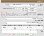 تصویر کوچک آگهی خرید تجهیزات برقی