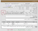تصویر کوچک آگهی کیت تروپونین کیفی=1500 عدد