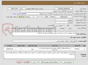 تصویر کوچک آگهی اجرای عملیات احداث ساختمان سرویس بهداشتی بوستان خبرنگار 