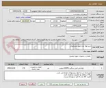 تصویر کوچک آگهی خرید لوله جدار طبق مشخصات
