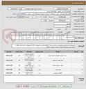 تصویر کوچک آگهی لوازم بهداشتی 