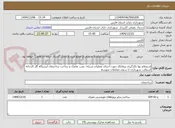 تصویر کوچک آگهی استعلام بها بکارگیری پیمانکار جهت اجرای عملیات شبکه، نصب علمک و ساخت ساختمان ایستگاه گاز کارخانه آسفالت شهرداری تا سقف معاملات متوسط 