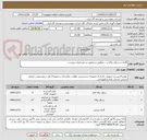 تصویر کوچک آگهی گلدان و سطل زباله و.....مطابق و منطبق بر مشخصات پیوست