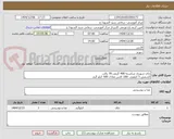 تصویر کوچک آگهی چای شهرزاد شکسته 400 گرمی-70 پاکت
کشمش 5 کیلویی -100 کارتن معادل 500 کیلو گرم