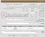 تصویر کوچک آگهی ظرف نمونه گیری -مطابق فایل پیوست -بارگزاری پیشنهاد فنی و مالی به صورت جدا الزامی است. (در صورت عدم تایید کالا با هزینه فروشنده عودت میشود.).))