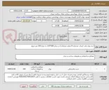 تصویر کوچک آگهی خرید ورق پلی کربنات دوجداره 8 میلی متر(مات) در سایز 600*210 به متراژ 100 متر مربع