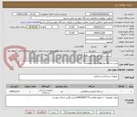 تصویر کوچک آگهی خرید دستگاه نوار مغز مدارک پیوست