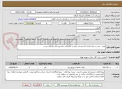 تصویر کوچک آگهی تهیه ، نصب و راه اندازی تاسیسات برقی و مکانیکی چاه روستای پاچکنار رشت 