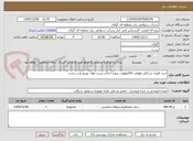 تصویر کوچک آگهی خرید فوری سرکابل هوایی 63کیلوولت پروژه احداث پست فوق توزیع غرب رشت