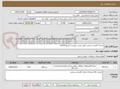 تصویر کوچک آگهی خدمات آلاینده سنجی طبق لیست پیوست.تسویه4ماهه.
