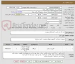 تصویر کوچک آگهی خرید یک عدد کیس با مشخصات پیوست