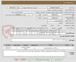 تصویر کوچک آگهی دستگاه فیکو ویترکتومی طبق مشخصات فایل پیوستی