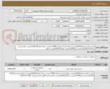 تصویر کوچک آگهی کیسه زباله مشکی55/70دویست کیلو کیسه مشکی 70/90 دوست پنجاه کیلو 120/140دویست کیلو کیسه زرد55/70 250کیلو کیسه زرد70/90دویست کیلو 90/120دویست کیلو