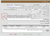 تصویر کوچک آگهی خرید و اجرای پهنتاب آلما LWD 200 وات  