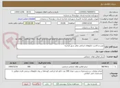 تصویر کوچک آگهی نصب و کاشت تابلوهای اسامی معابر شهر فرادنبه