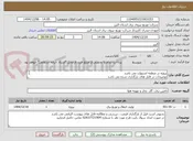 تصویر کوچک آگهی پروژه در منطقه اشتهارد می باشد 
توضیحات در فایل های بارگذاری شده می باشد 
پروژه به صورت کامل همراه با جنس قیمت گذاری شود
