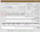 تصویر کوچک آگهی خرید 7.000 کیلوگرم مواد SBS LG501 
