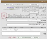 تصویر کوچک آگهی درب سینی گالوانیزه-بر اساس لیست پیوست
