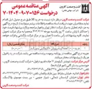 تصویر کوچک آگهی خرید ... ر ... را تخته کیسه پروپیلن ۵۰ کیلوگرمی بدون آستر | 

