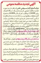 تصویر کوچک آگهی خرید و حمل یک دستگاه کوئیک ریلیز 1200K دو قلاب ) هر قلاب ( 600 به همراه کلیه متعلقات 