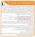 تصویر کوچک آگهی تعمیرات ساختمانها و محوطه