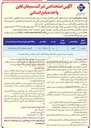 تصویر کوچک آگهی تامین و تکمیل نیروی انسانی