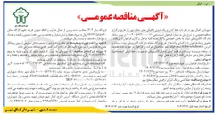 تصویر کوچک آگهی  خط کشی و رنگ آمیزی ترافیکی معابر سطح شهر ر