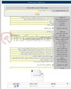 تصویر کوچک آگهی عملیات اجرایی خط برگشت آب مخزن امید اکباتان به نهضت ملی مسکن کوی پرواز