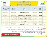 تصویر کوچک آگهی خرید ۱۷ ردیف فلنج